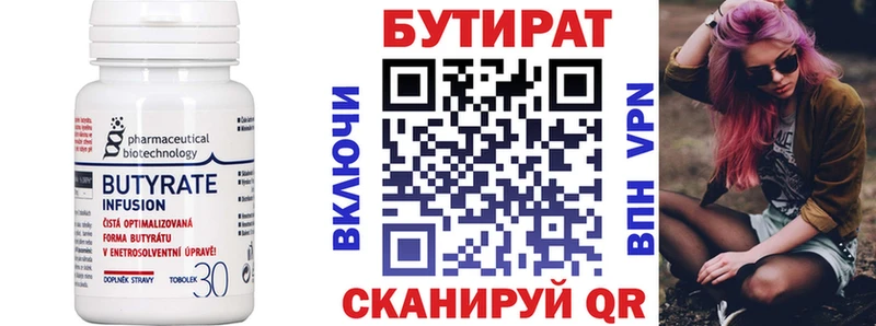 MEGA как войти  Лукоянов  БУТИРАТ Butirat 