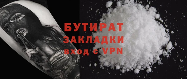 бутират Верея