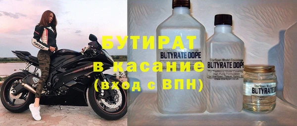 бутират Верея
