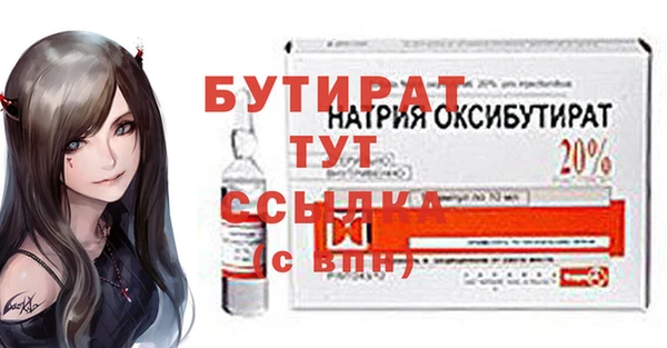 бутират Верея