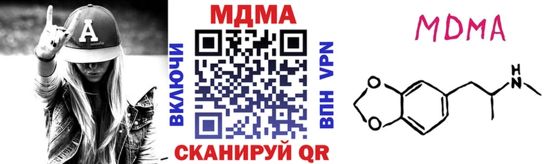 купить наркотики цена  Лукоянов  MDMA кристаллы 