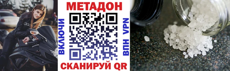 Метадон кристалл Лукоянов